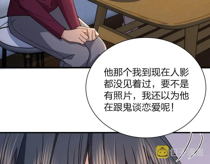 《我家老婆来自一千年前》78图145
