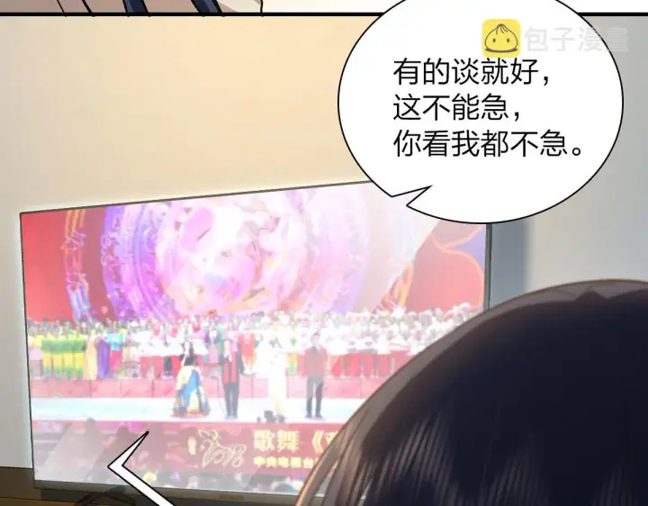 《我家老婆来自一千年前》78图148