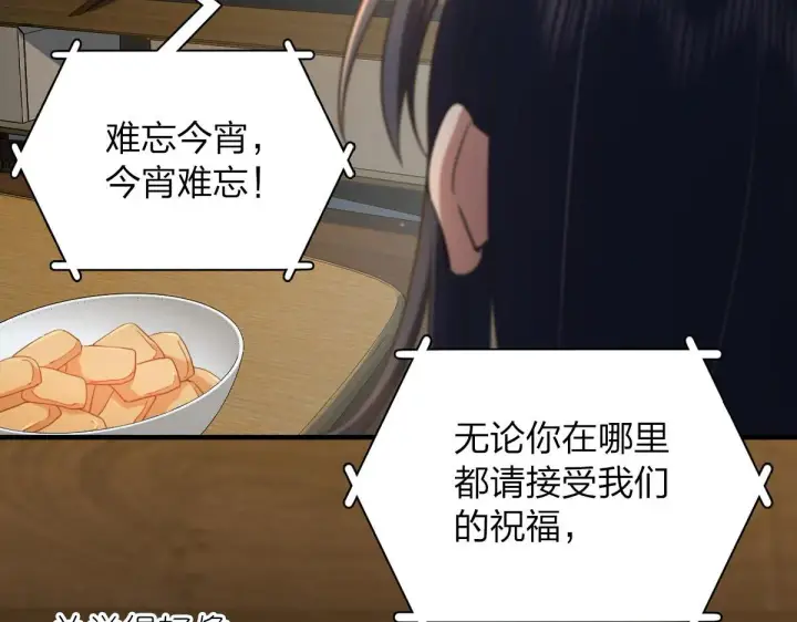《我家老婆来自一千年前》78图149