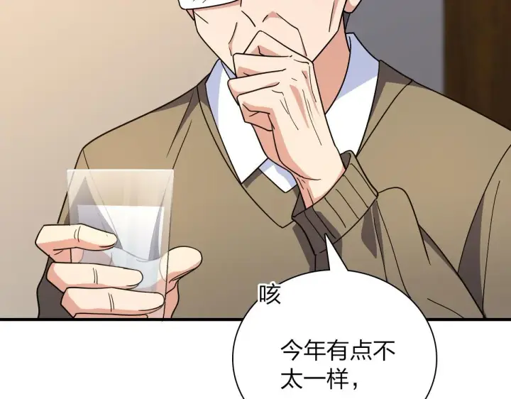 《我家老婆来自一千年前》78图16