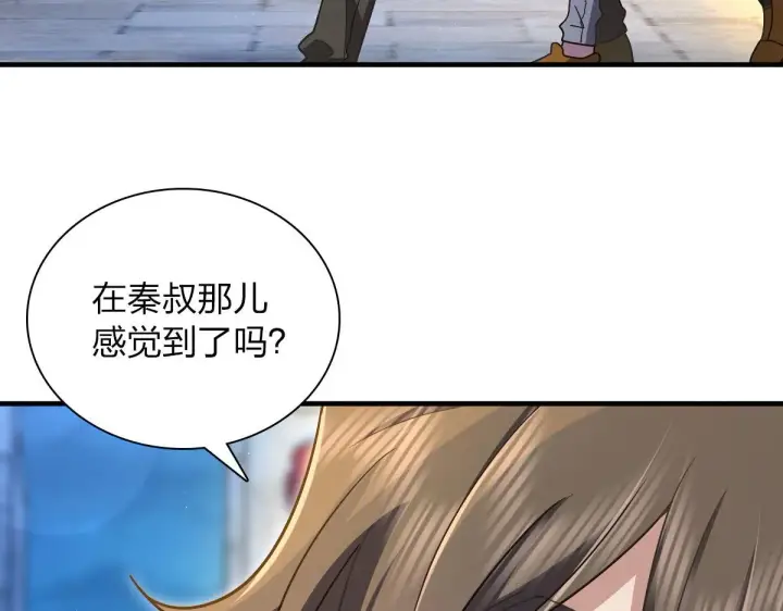 《我家老婆来自一千年前》78图166