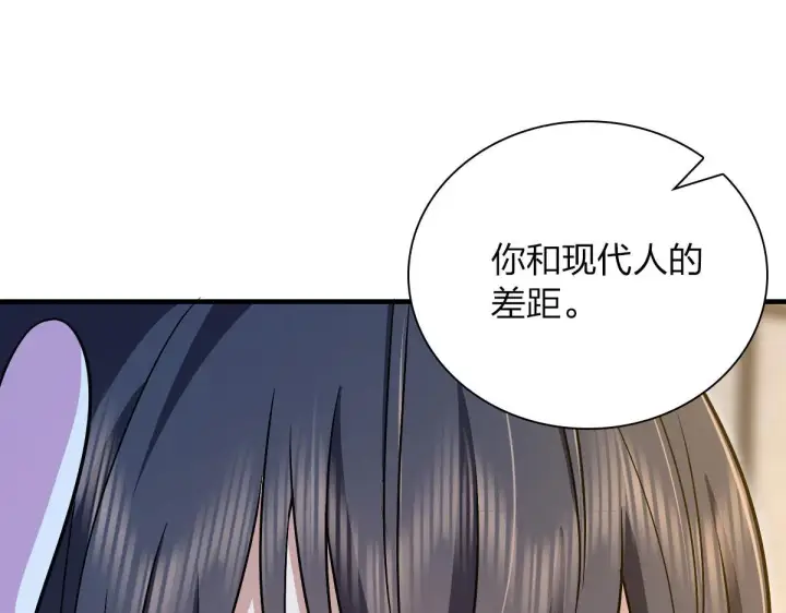 《我家老婆来自一千年前》78图171