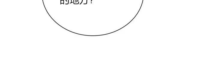 《我家老婆来自一千年前》78图174