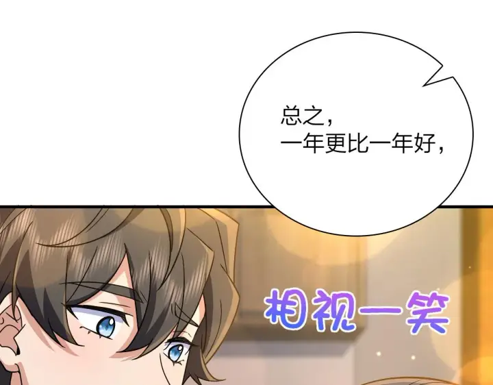 《我家老婆来自一千年前》78图20