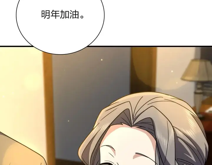 《我家老婆来自一千年前》78图23