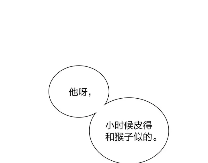 《我家老婆来自一千年前》78图29