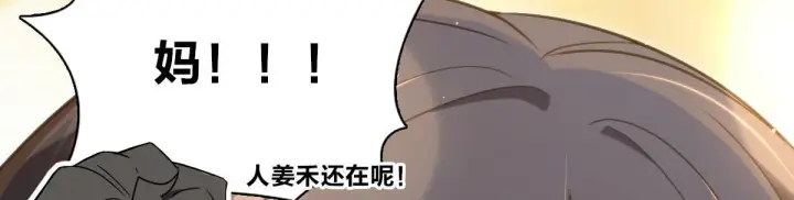 《我家老婆来自一千年前》78图38