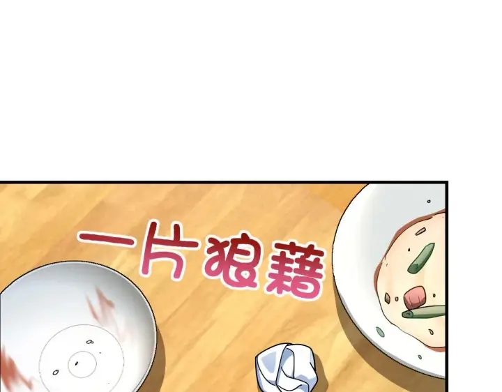《我家老婆来自一千年前》78图43