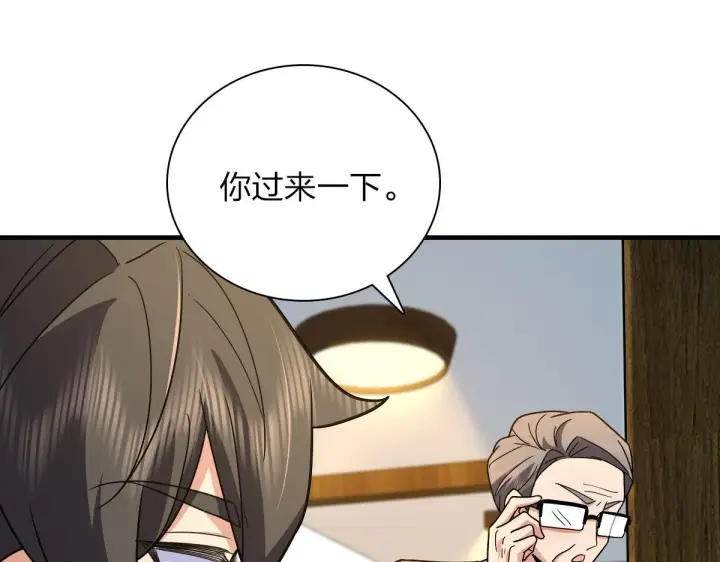 《我家老婆来自一千年前》78图47