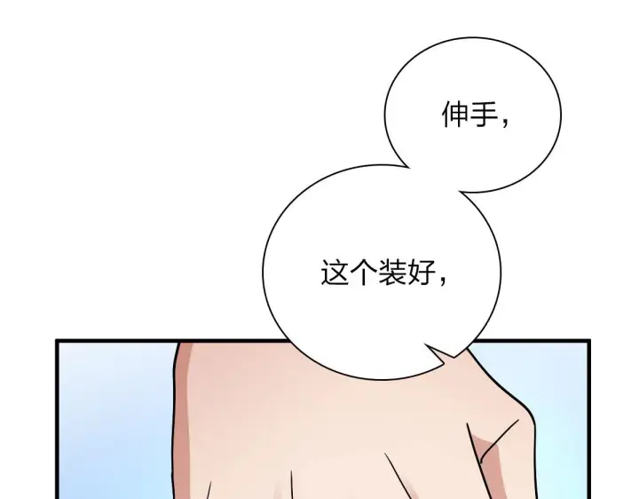 《我家老婆来自一千年前》78图55