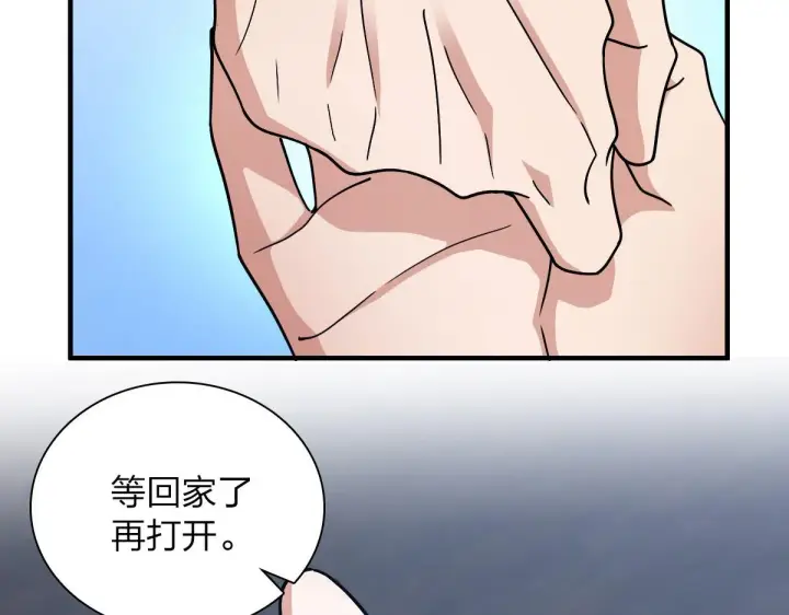 《我家老婆来自一千年前》78图56
