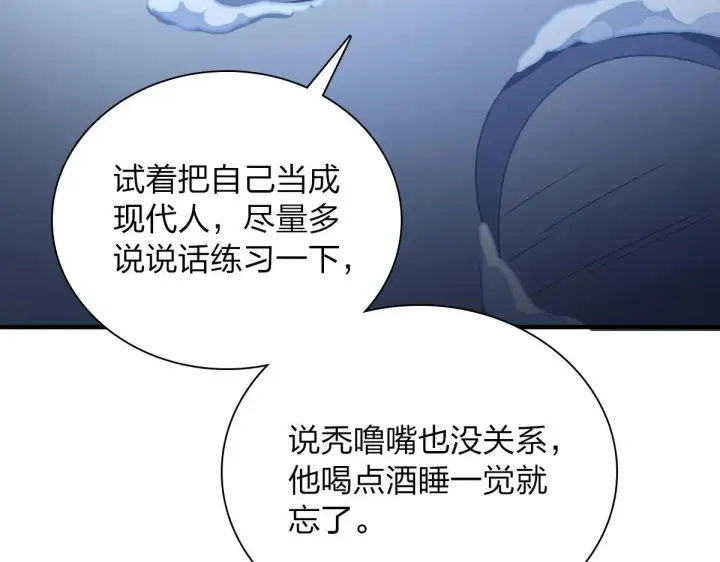 《我家老婆来自一千年前》78图71