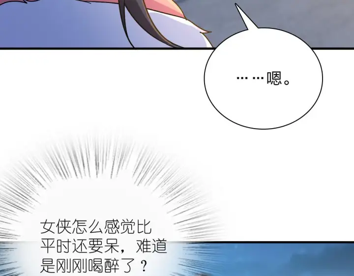 《我家老婆来自一千年前》78图75