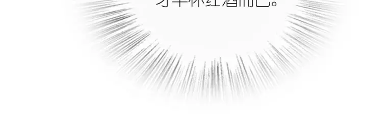 《我家老婆来自一千年前》78图78