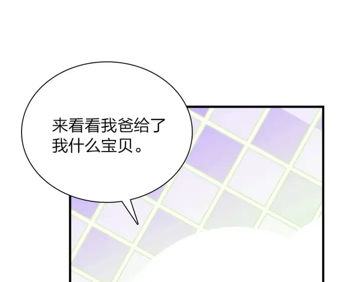 《我家老婆来自一千年前》78图79