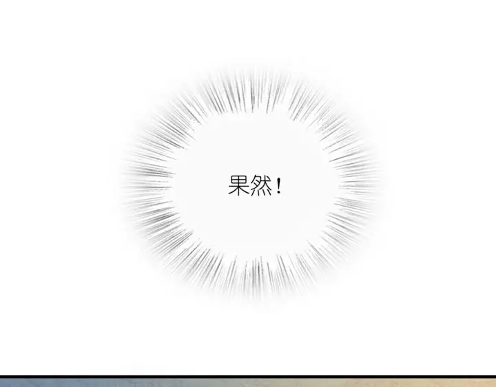 《我家老婆来自一千年前》78图81
