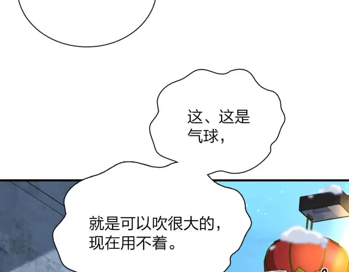 《我家老婆来自一千年前》78图89
