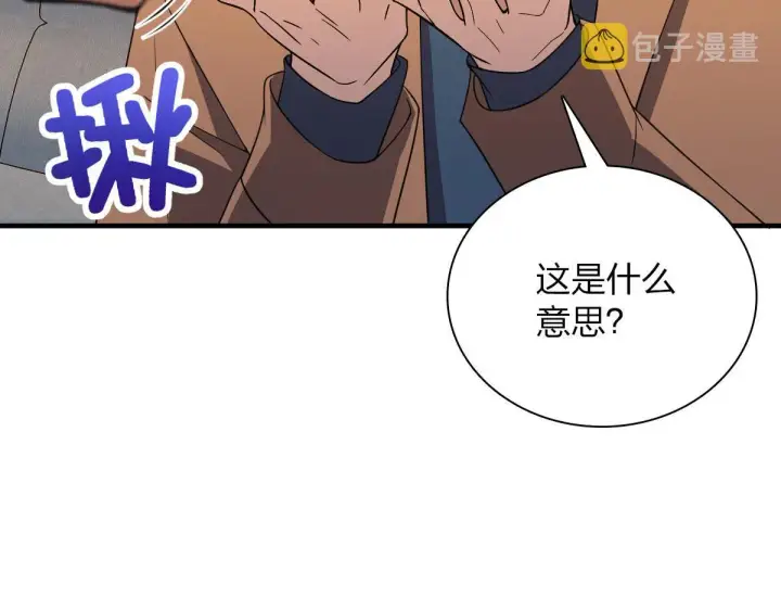 《我家老婆来自一千年前》79图108