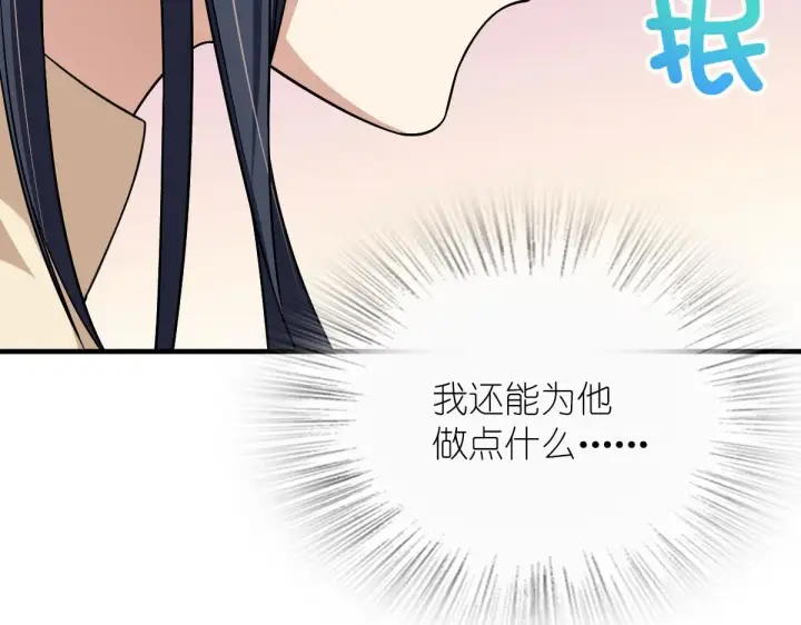 《我家老婆来自一千年前》79图110