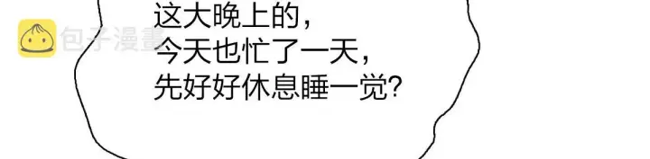 《我家老婆来自一千年前》79图115
