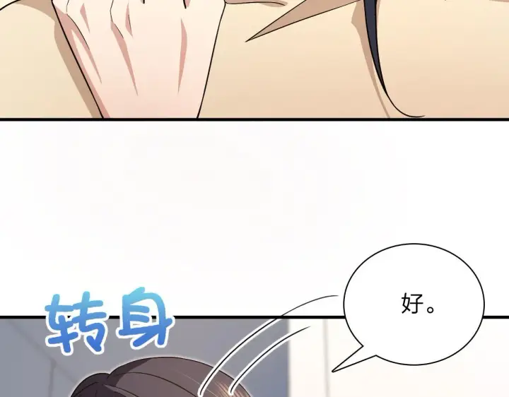《我家老婆来自一千年前》79图118