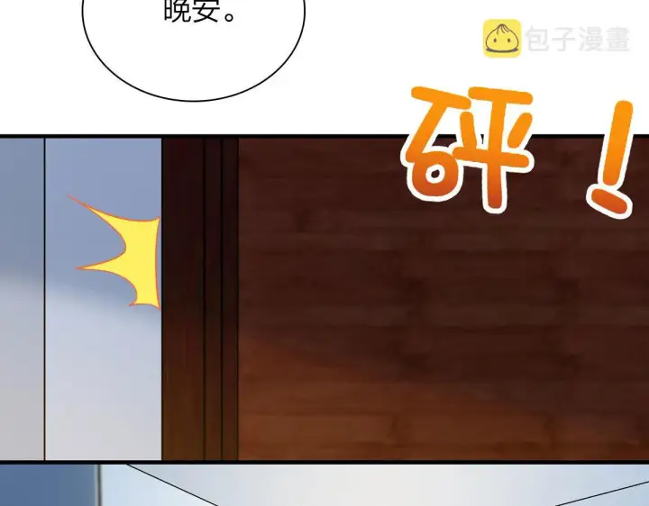 《我家老婆来自一千年前》79图124