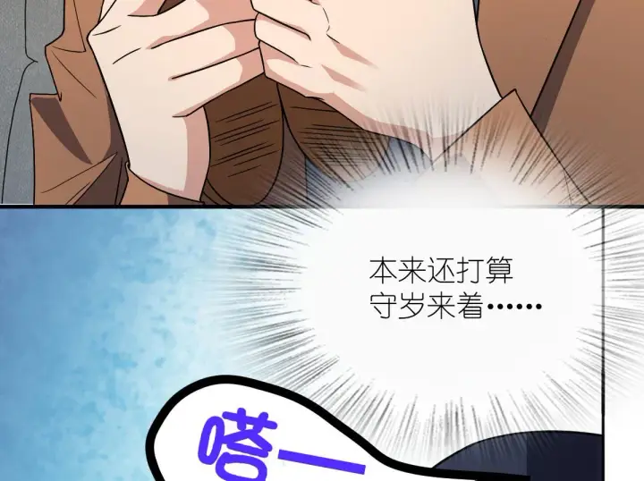 《我家老婆来自一千年前》79图130