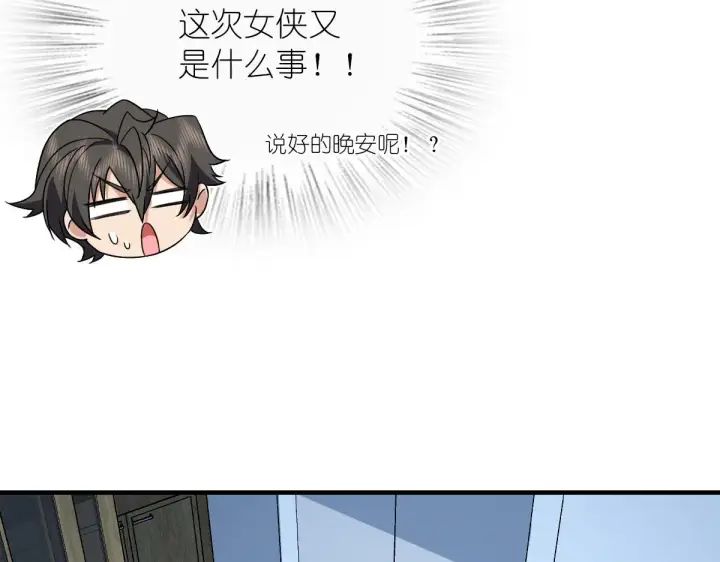 《我家老婆来自一千年前》79图135
