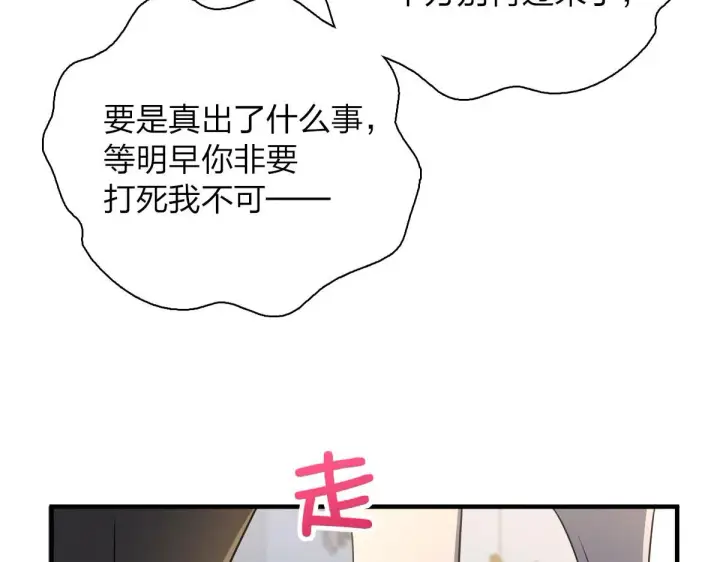 《我家老婆来自一千年前》79图138