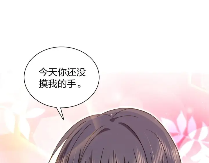 《我家老婆来自一千年前》79图140