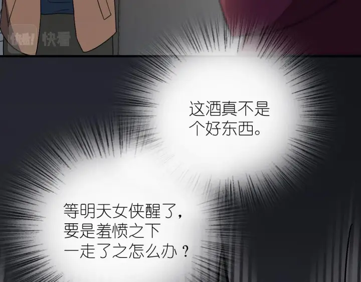 《我家老婆来自一千年前》79图149