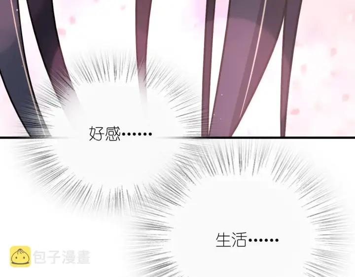 《我家老婆来自一千年前》79图15