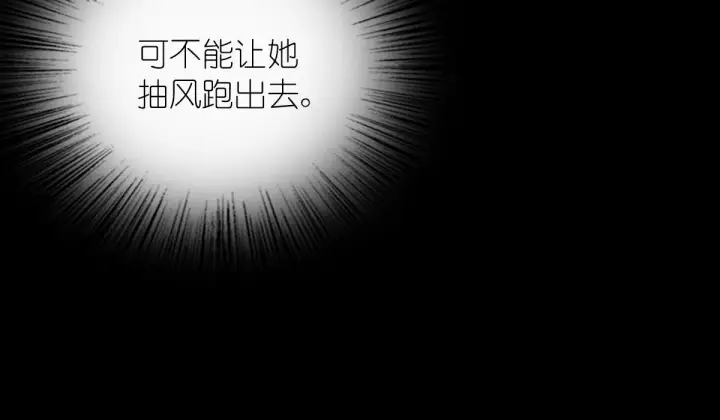 《我家老婆来自一千年前》79图155