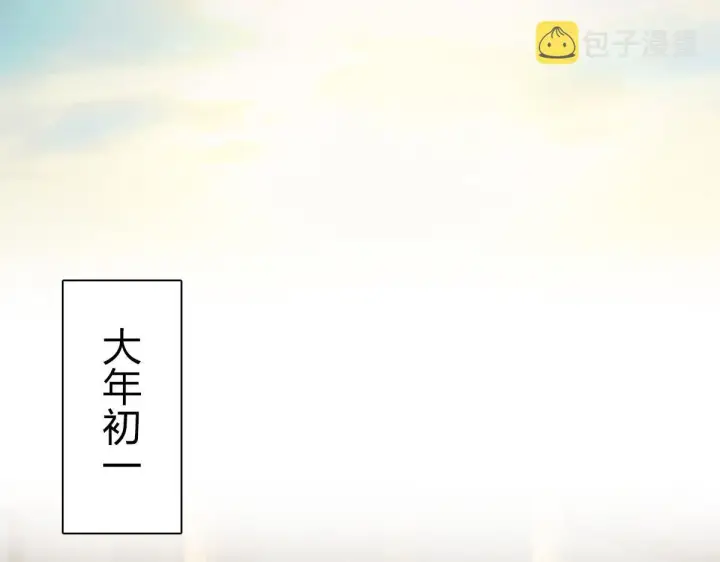 《我家老婆来自一千年前》79图158