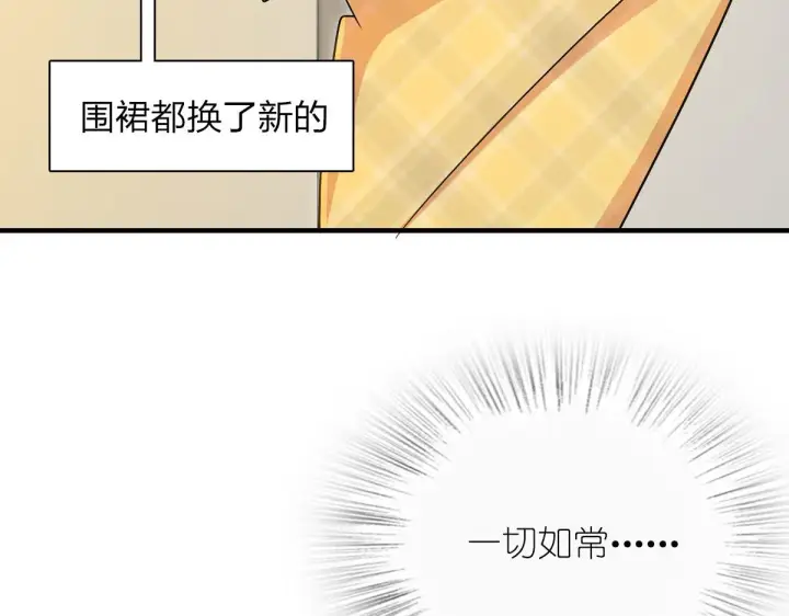 《我家老婆来自一千年前》79图162