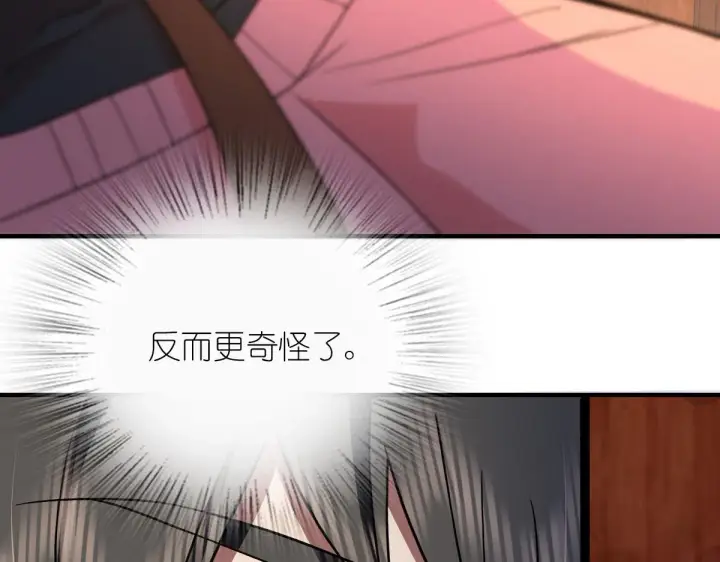 《我家老婆来自一千年前》79图164