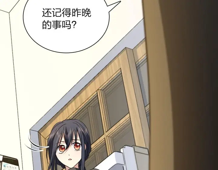 《我家老婆来自一千年前》79图168