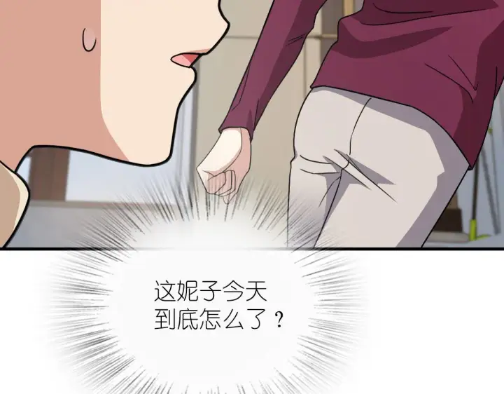 《我家老婆来自一千年前》79图20
