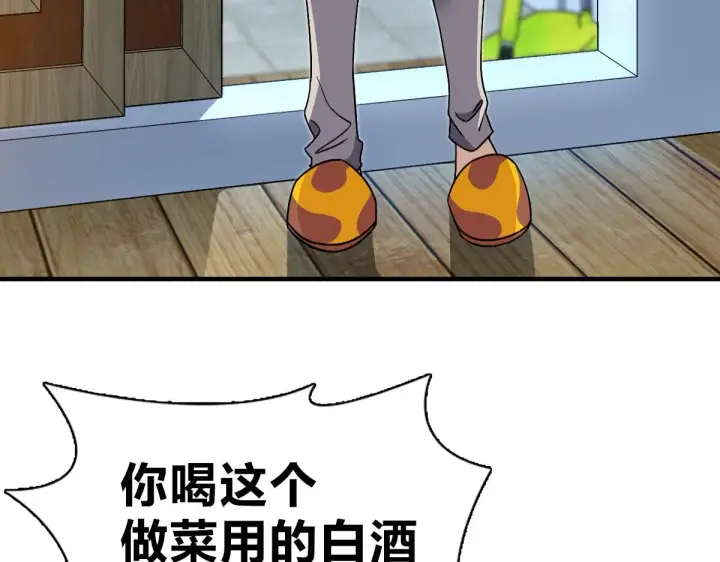 《我家老婆来自一千年前》79图31