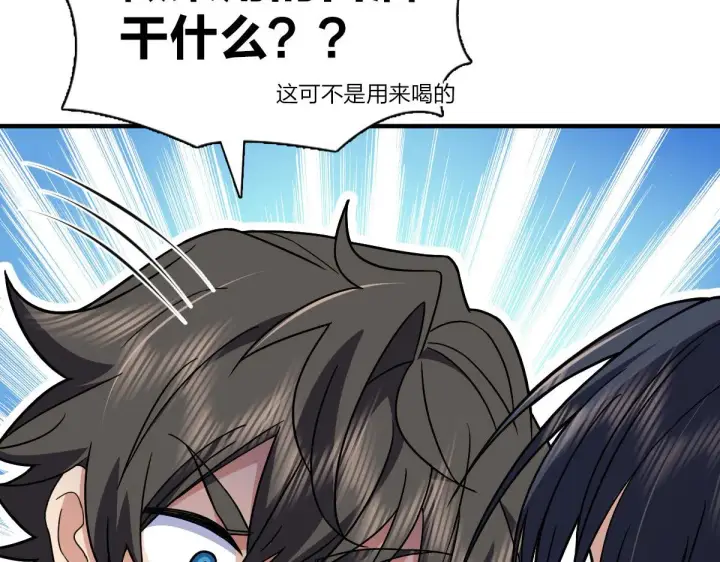 《我家老婆来自一千年前》79图32
