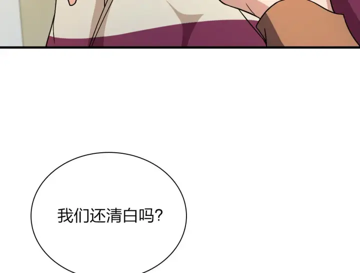 《我家老婆来自一千年前》79图37