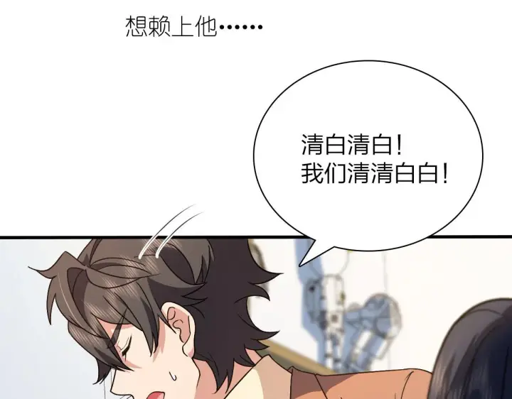 《我家老婆来自一千年前》79图39