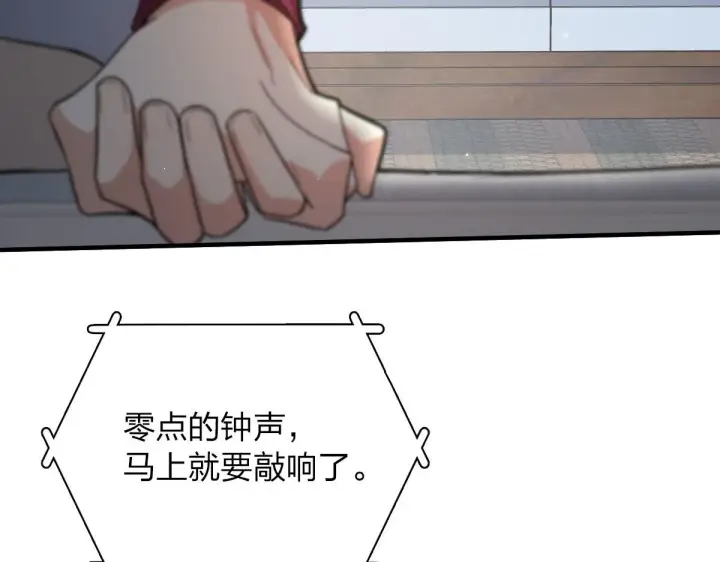 《我家老婆来自一千年前》79图59