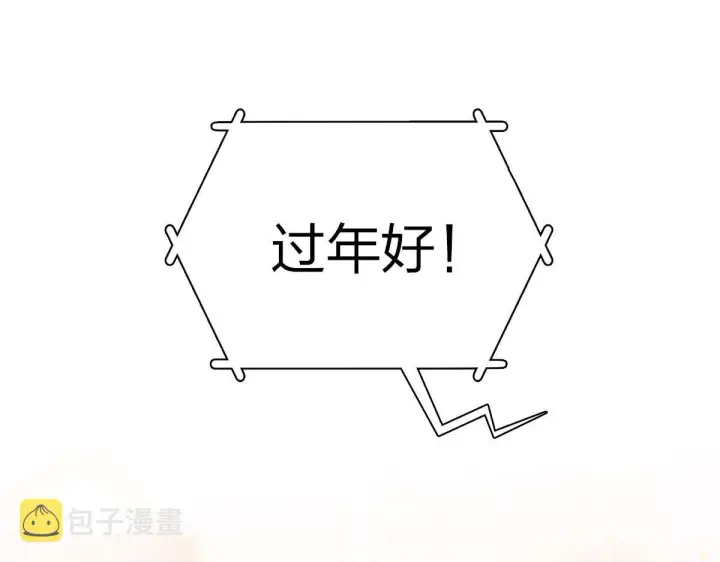 《我家老婆来自一千年前》79图66