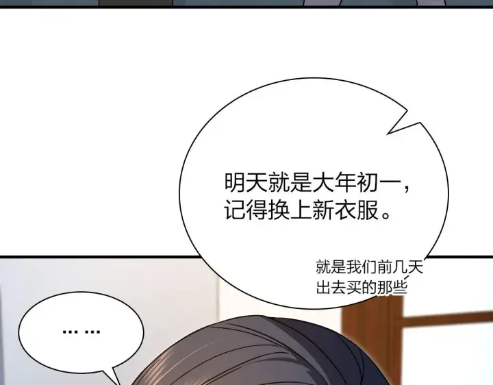 《我家老婆来自一千年前》79图7