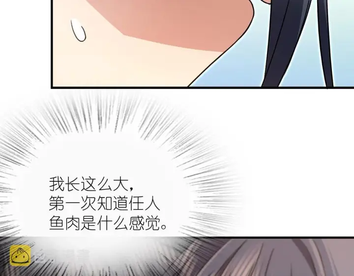 《我家老婆来自一千年前》79图70