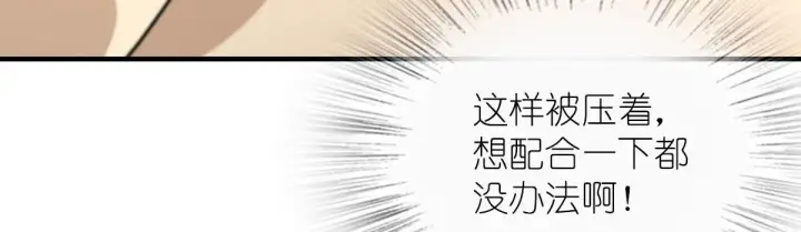 《我家老婆来自一千年前》79图73
