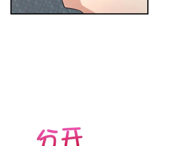 《我家老婆来自一千年前》79图75
