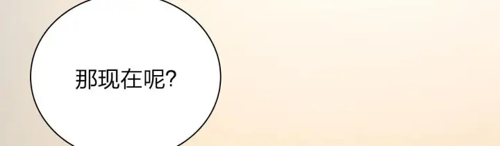 《我家老婆来自一千年前》79图77
