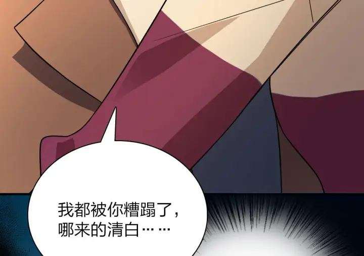 《我家老婆来自一千年前》79图84